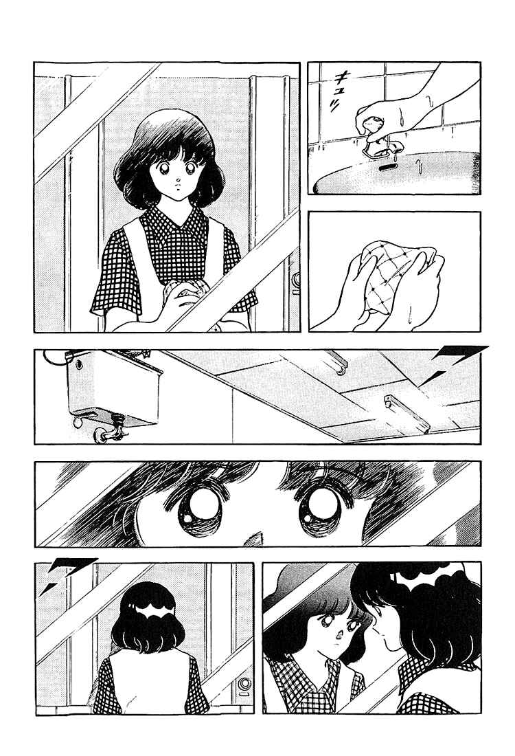 Page 3 Chapter 226 Touch