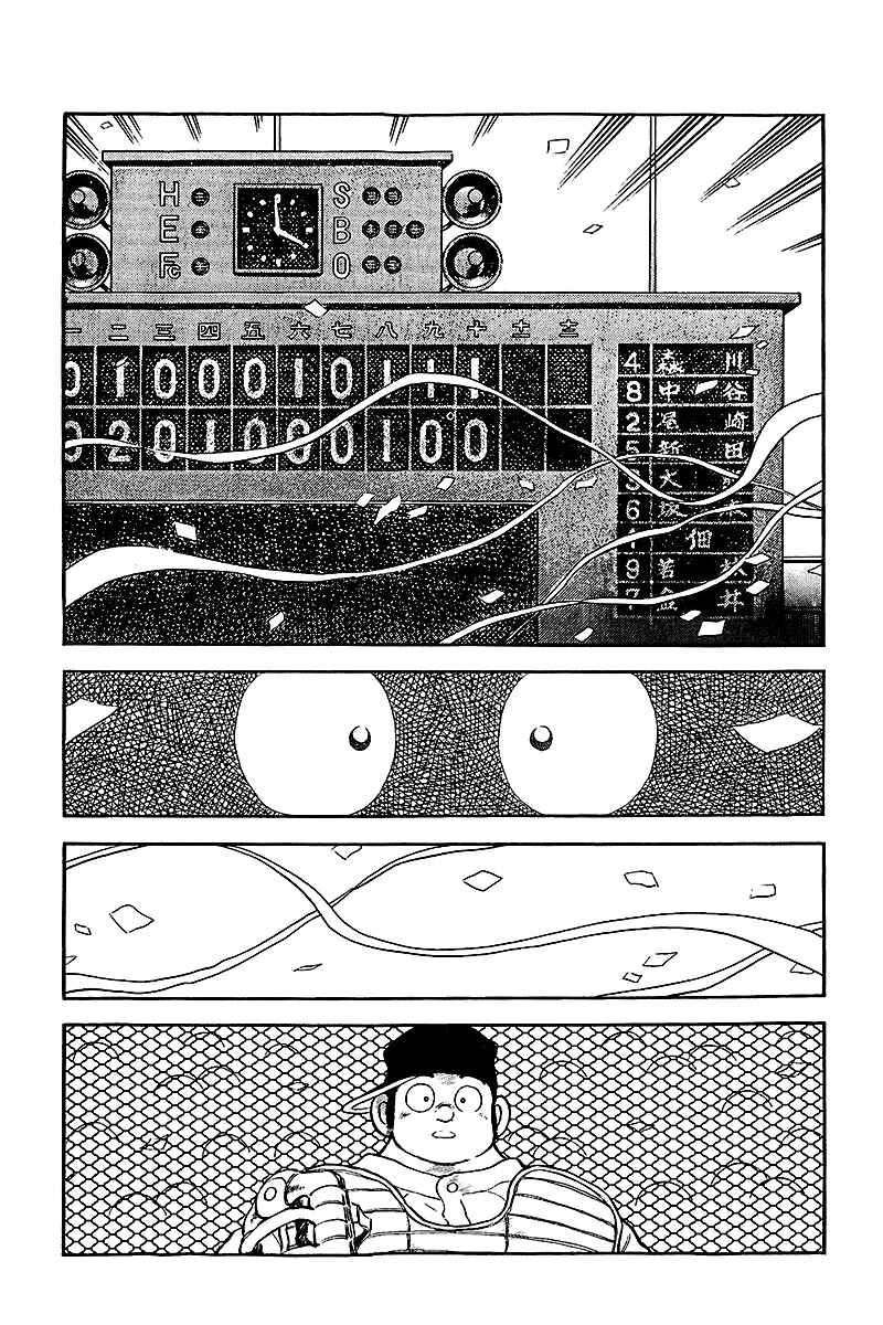 Page 3 Chapter 239 Touch