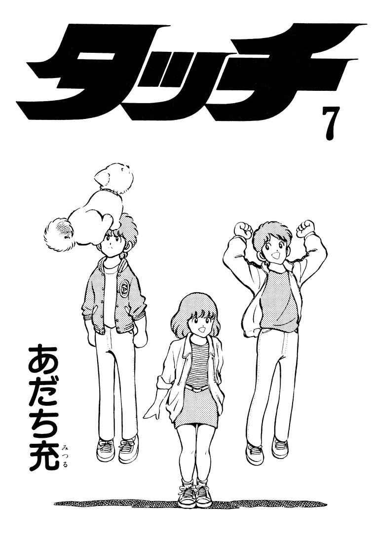 Page 2 Chapter 60 Touch