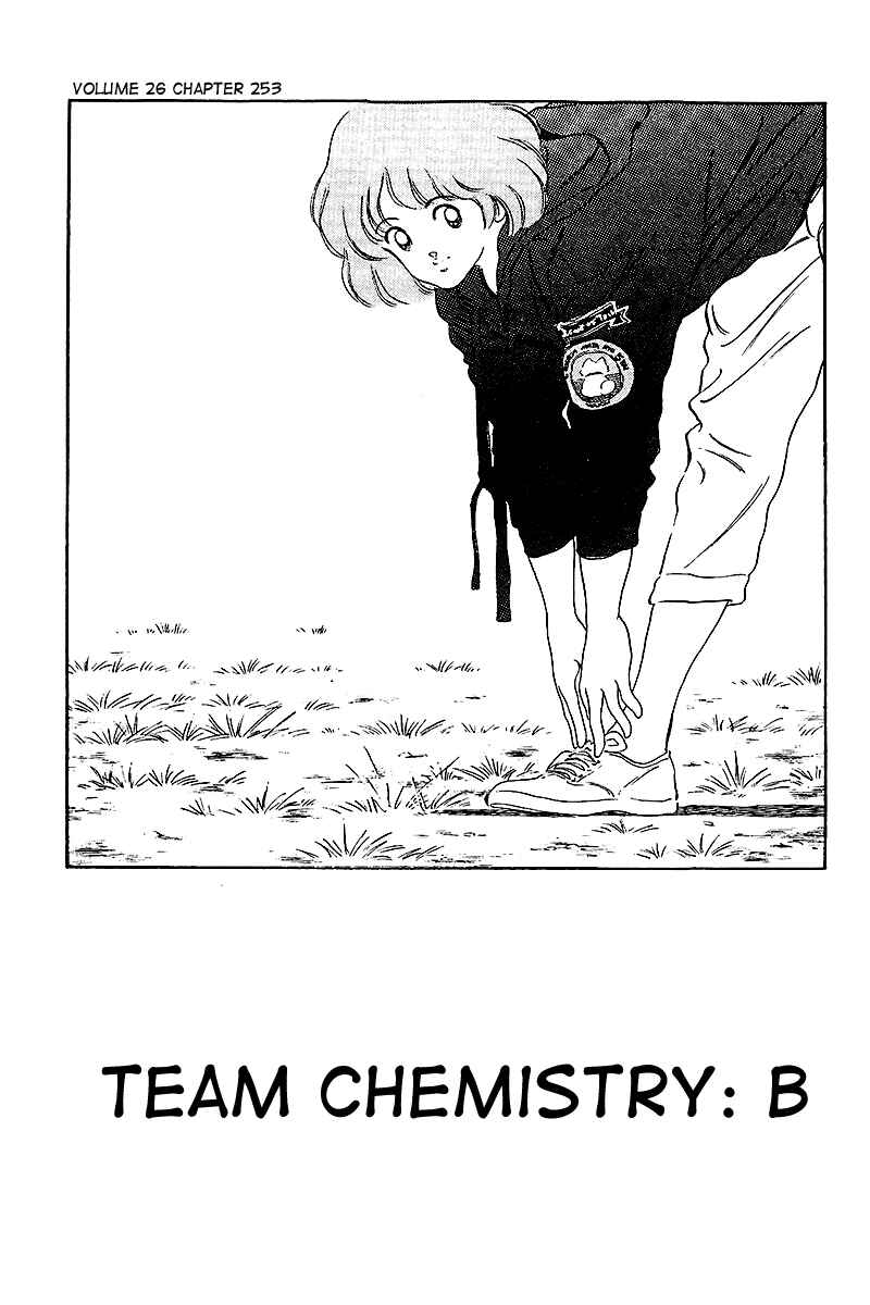 Page 1 Chapter 253 Touch
