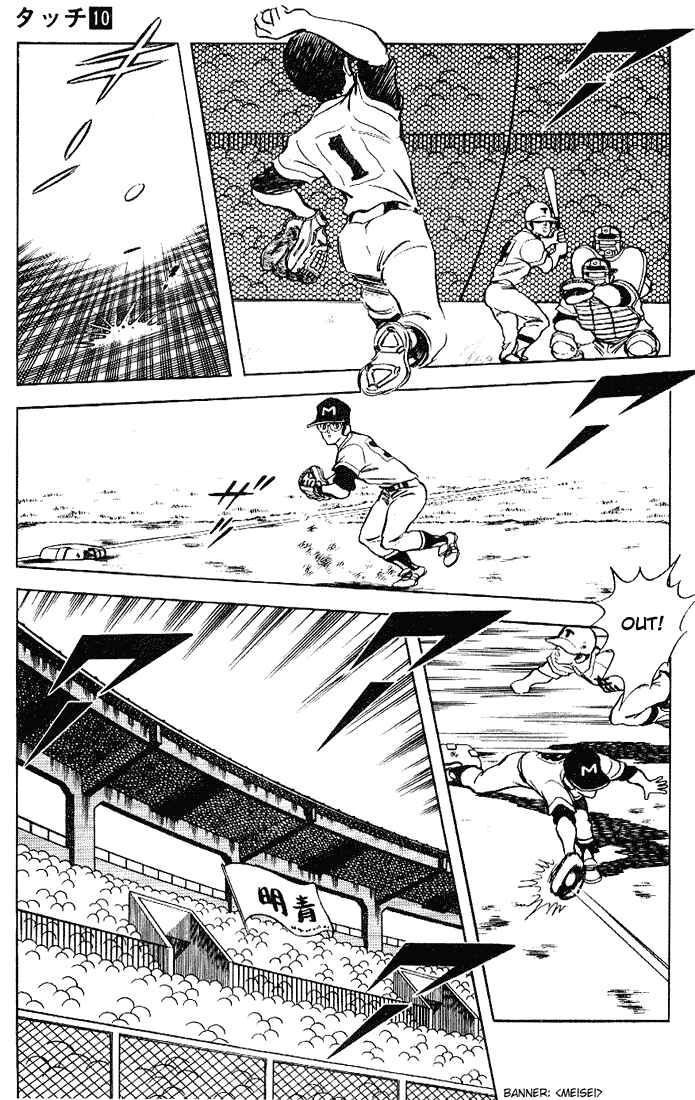 Page 3 Chapter 95 Touch