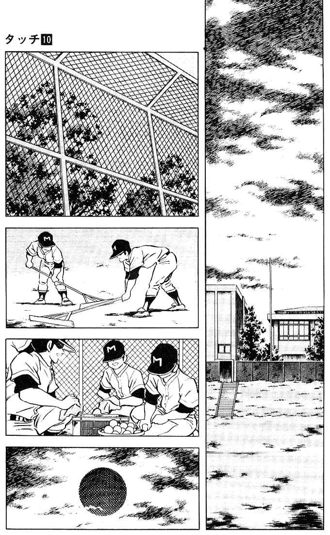 Page 13 Chapter 93 Touch