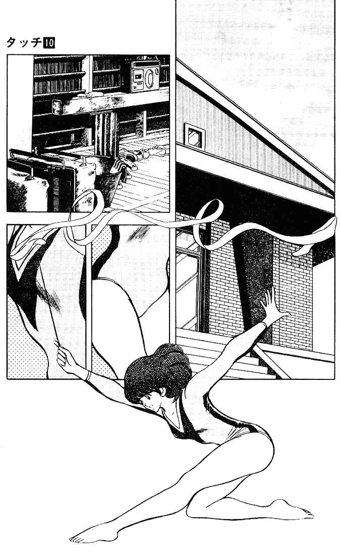 Page 7 Chapter 93 Touch