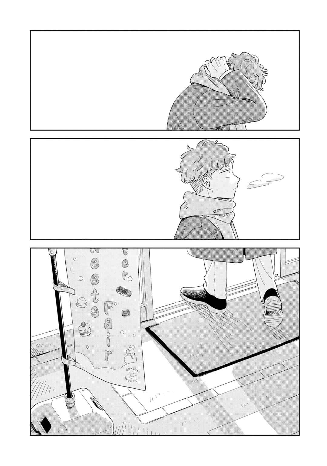 Page 35 Chapter 34 Kemutai Hanashi