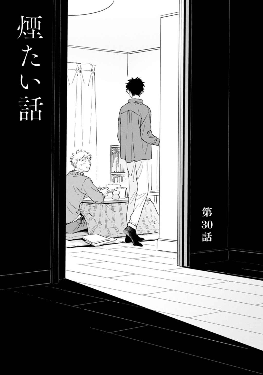 Page 5 Chapter 30 Kemutai Hanashi