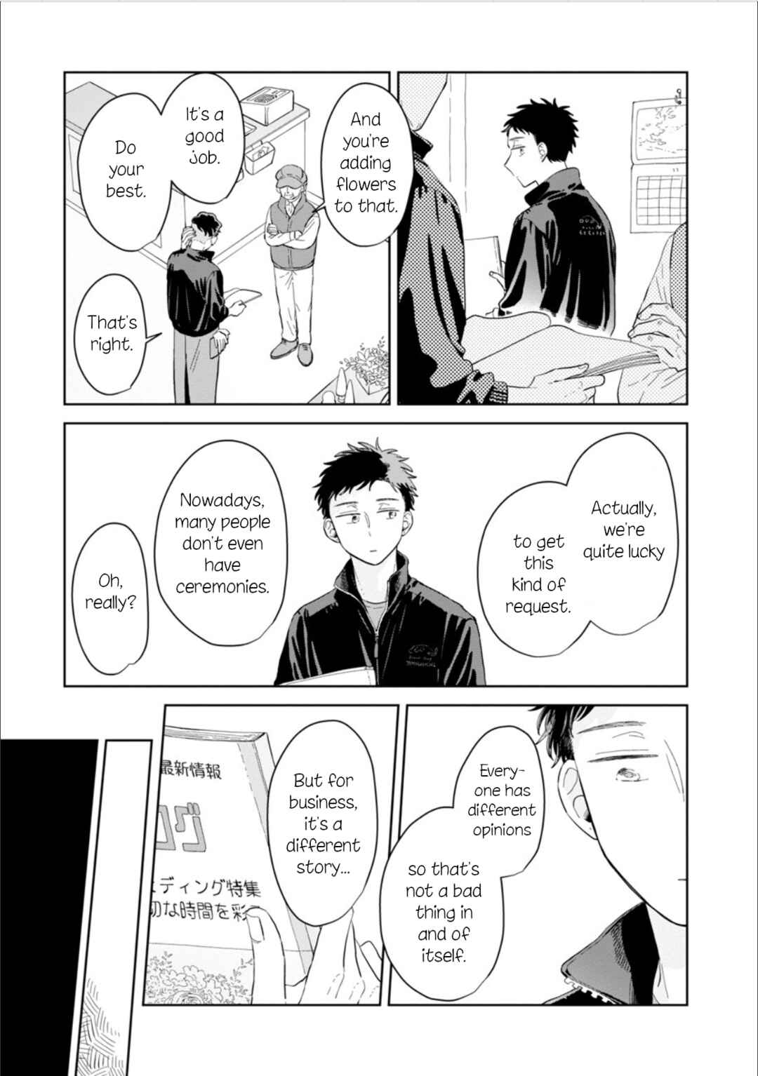 Page 15 Chapter 25 Kemutai Hanashi
