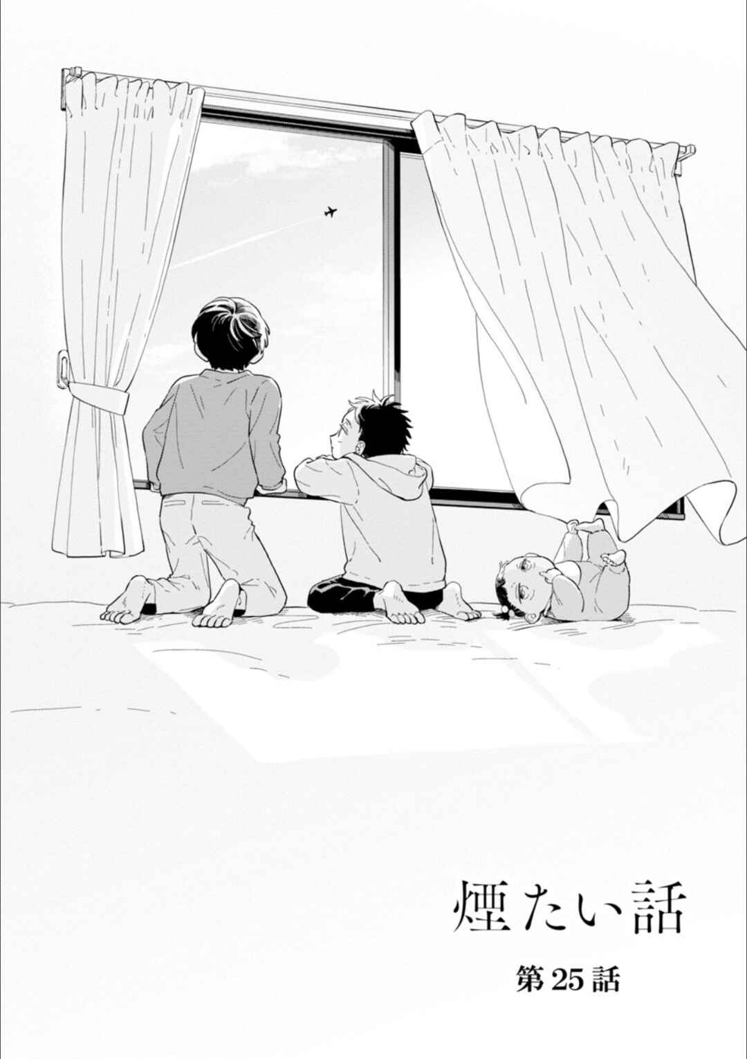 Page 7 Chapter 25 Kemutai Hanashi