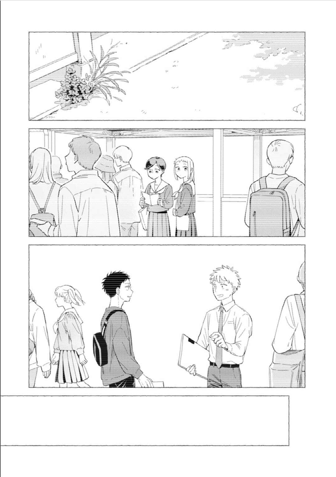Page 17 Chapter 27 Kemutai Hanashi