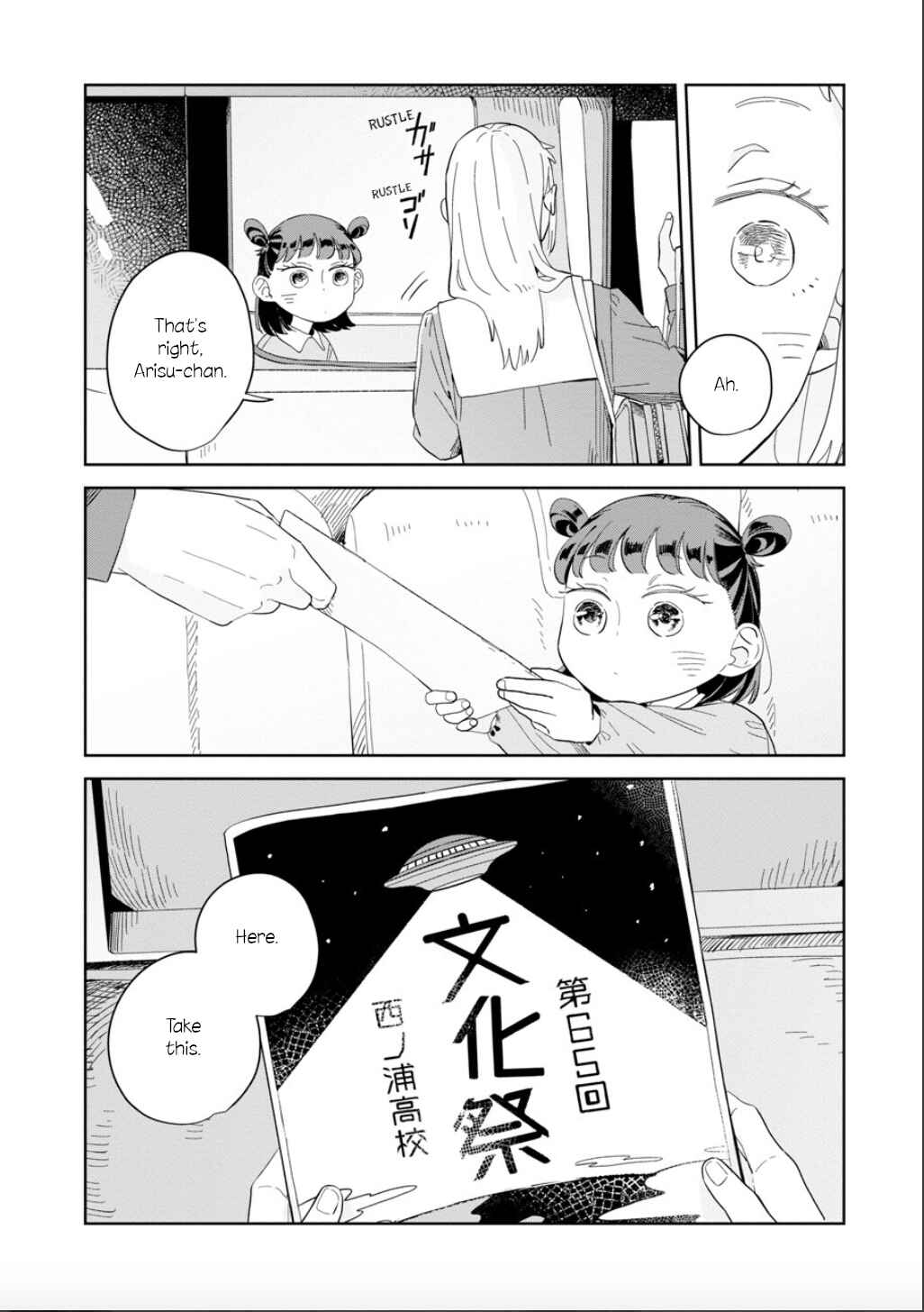 Page 24 Chapter 22 Kemutai Hanashi