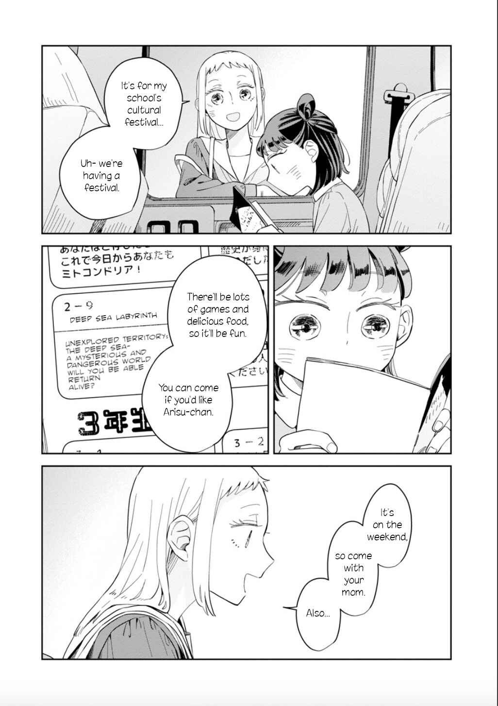 Page 25 Chapter 22 Kemutai Hanashi
