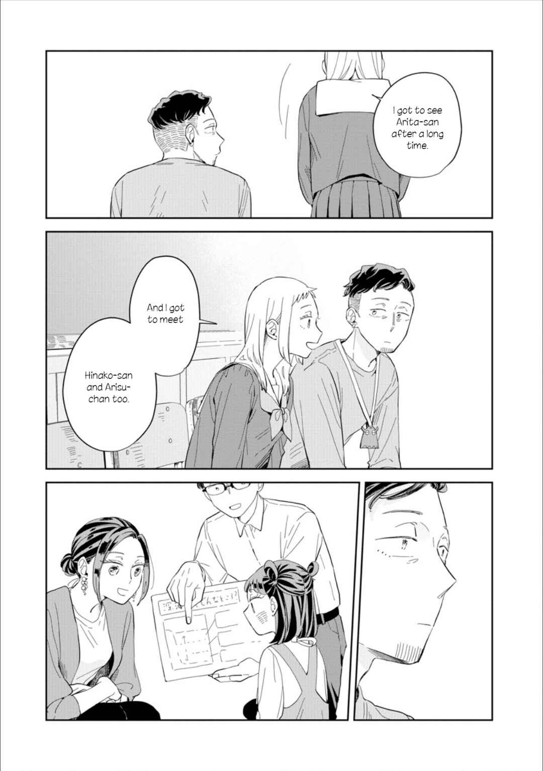 Page 17 Chapter 23 Kemutai Hanashi