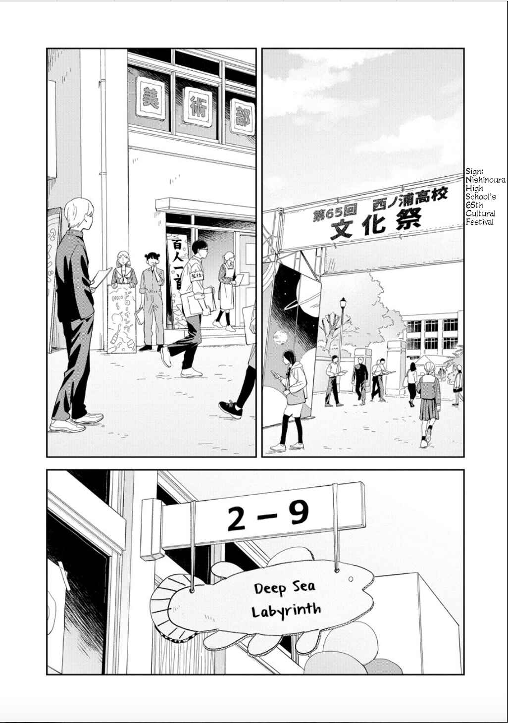 Page 2 Chapter 23 Kemutai Hanashi