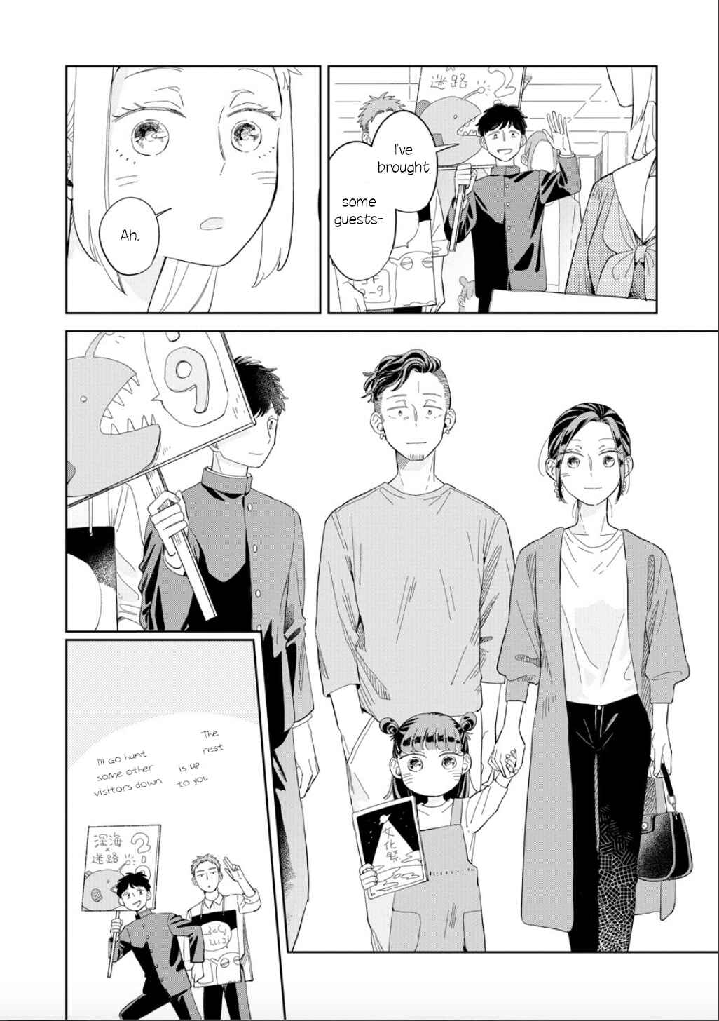 Page 6 Chapter 23 Kemutai Hanashi