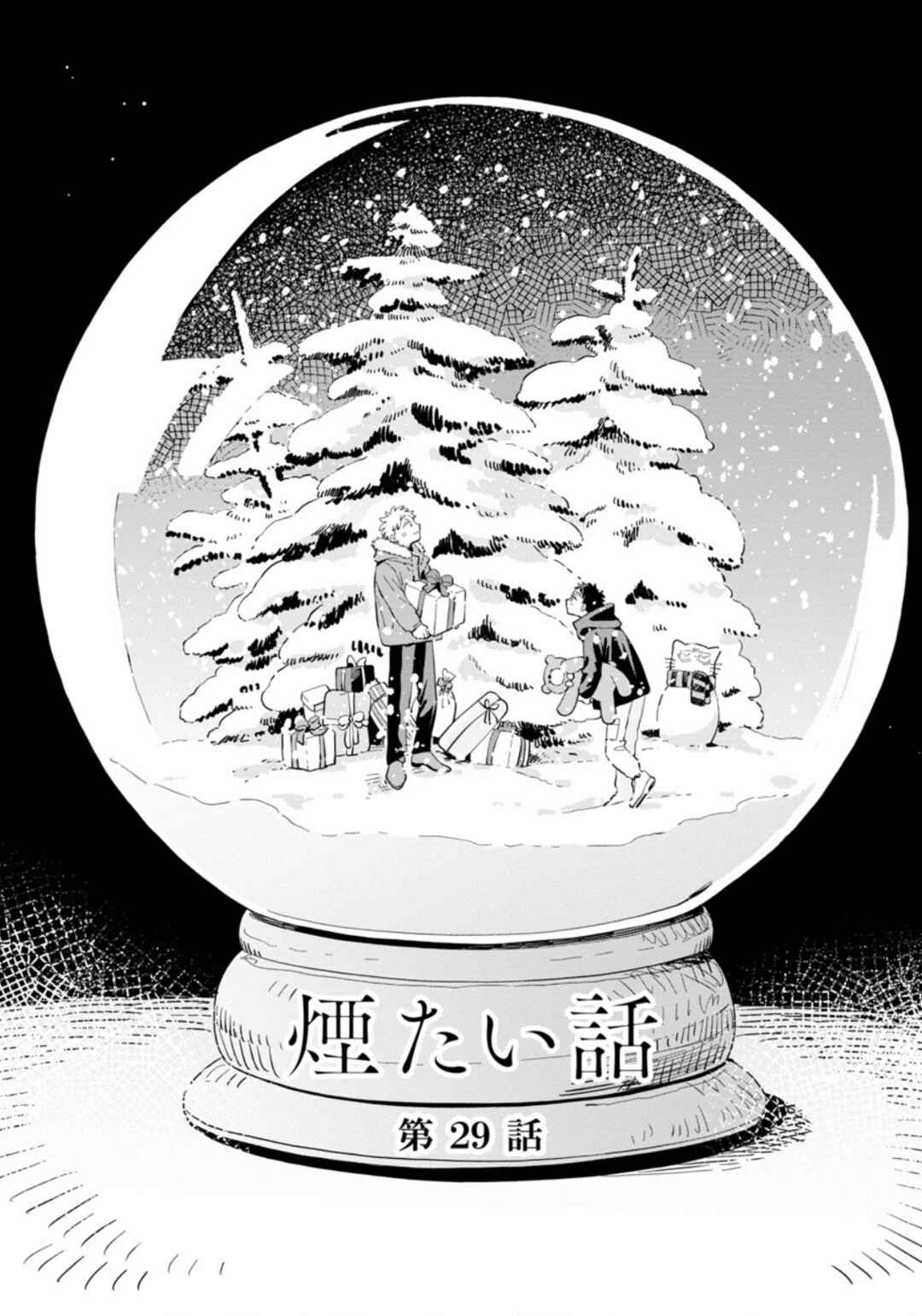 Page 4 Chapter 29 Kemutai Hanashi