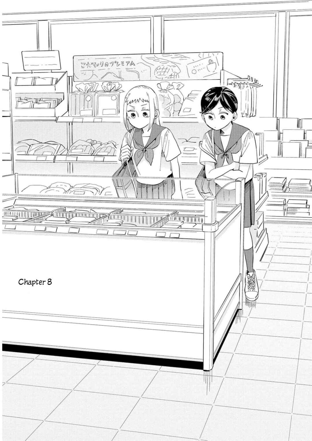 Page 1 Chapter 8 Kemutai Hanashi