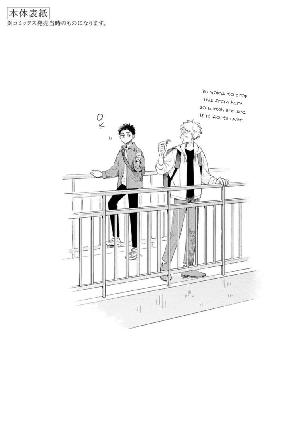 Page 5 Chapter 6.5 Kemutai Hanashi