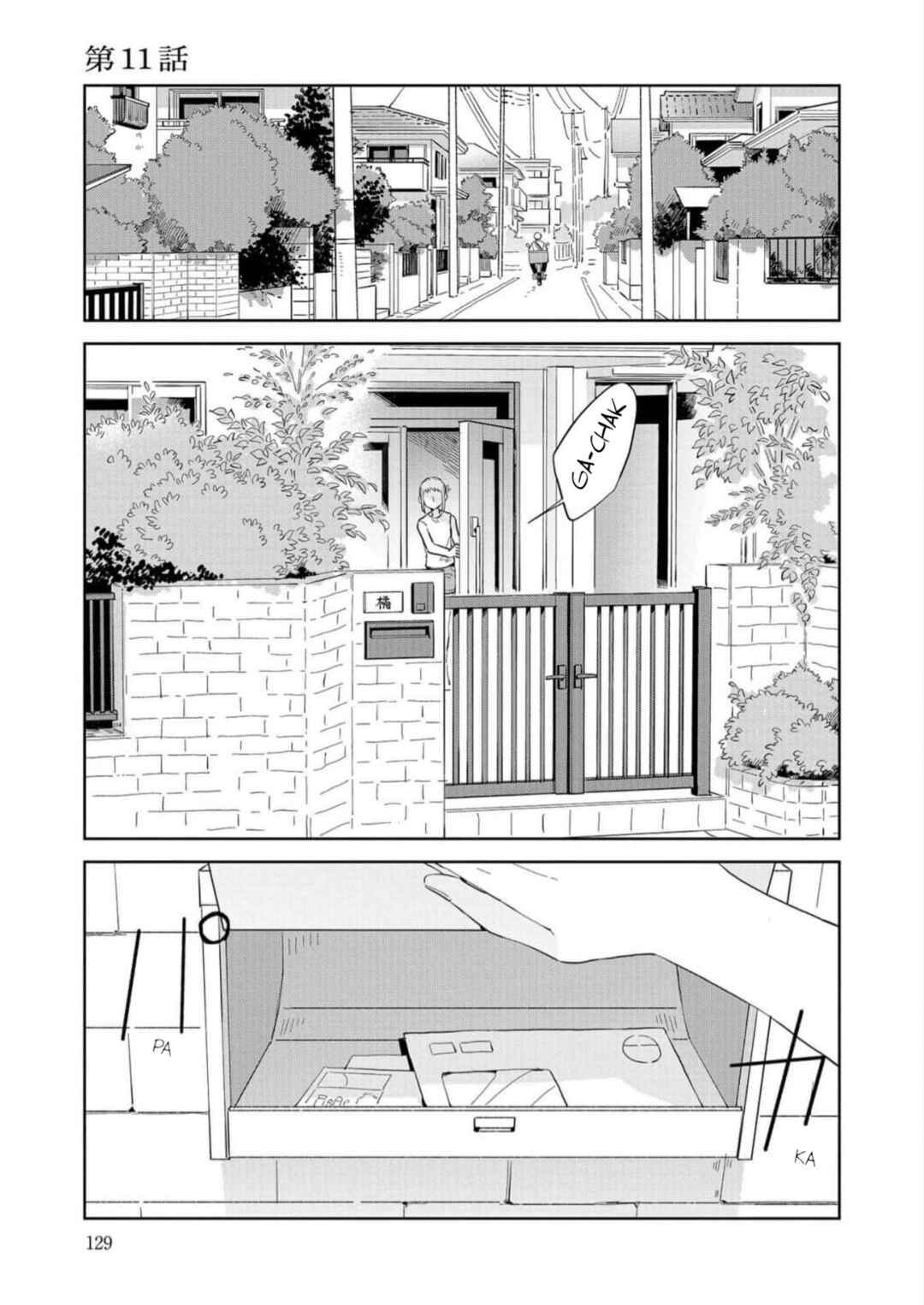 Page 1 Chapter 11 Kemutai Hanashi