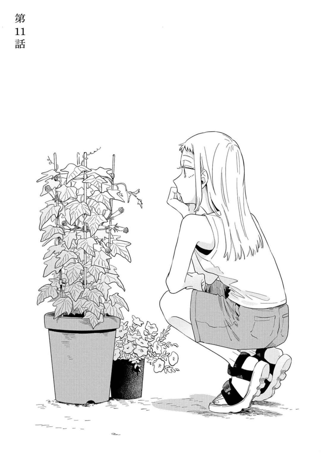 Page 3 Chapter 11 Kemutai Hanashi