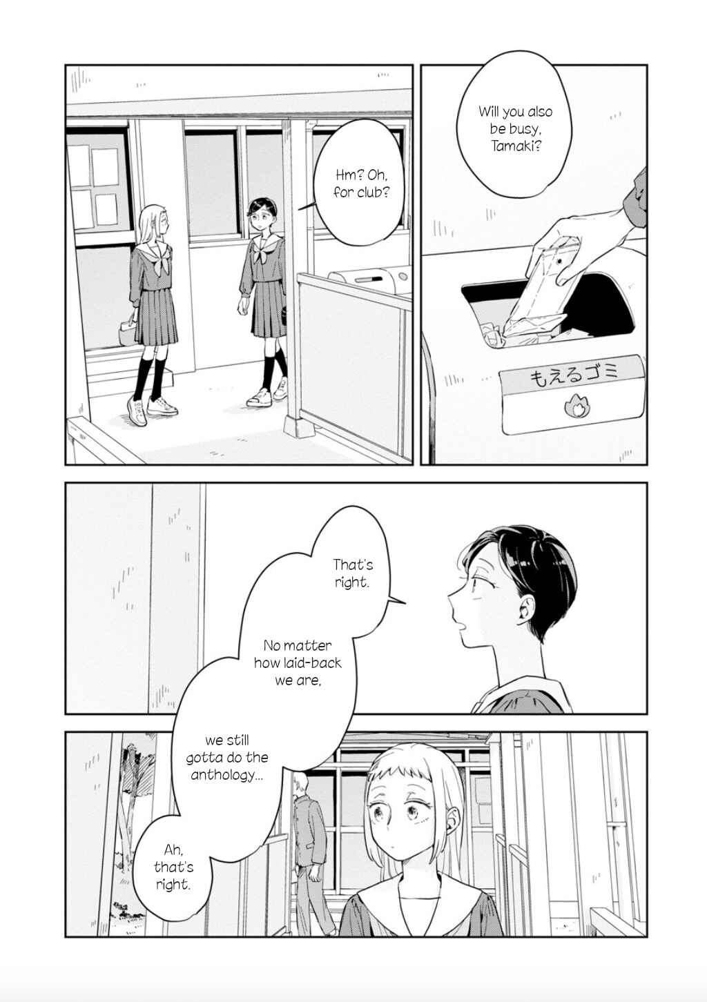 Page 20 Chapter 20 Kemutai Hanashi