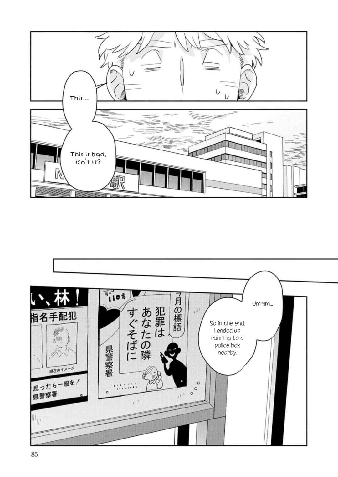 Page 15 Chapter 15 Kemutai Hanashi