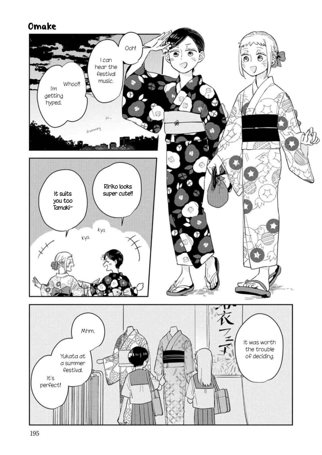 Page 1 Chapter 12.5 Kemutai Hanashi