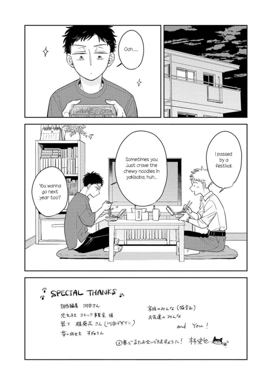 Page 5 Chapter 12.5 Kemutai Hanashi