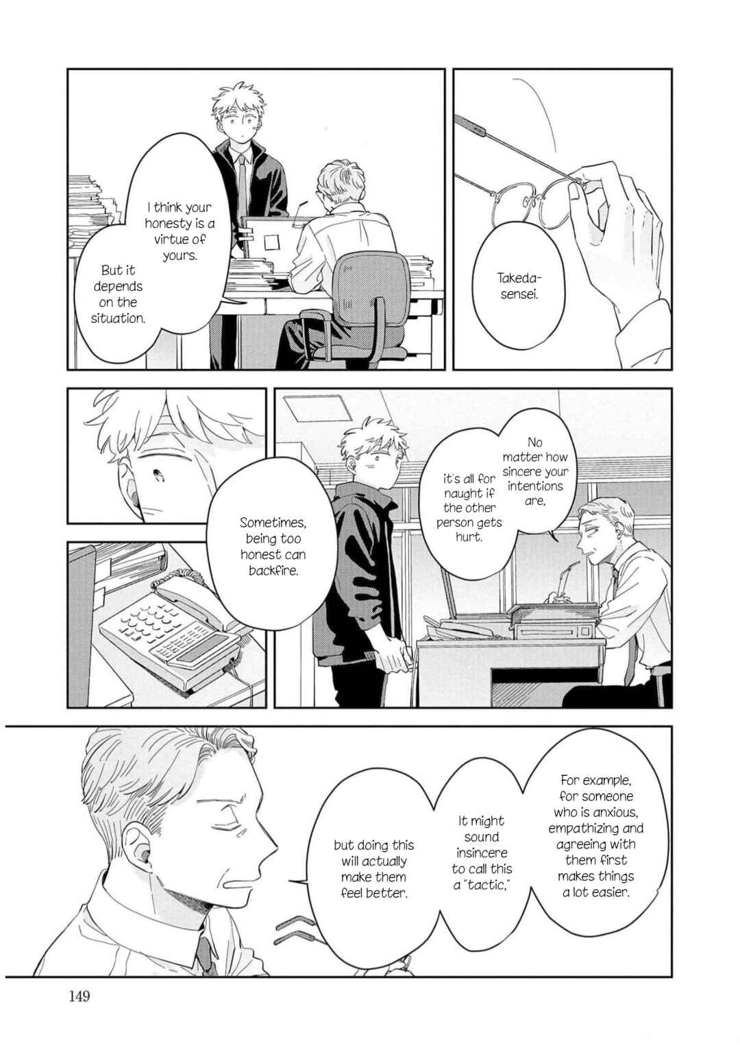 Page 11 Chapter 17 Kemutai Hanashi