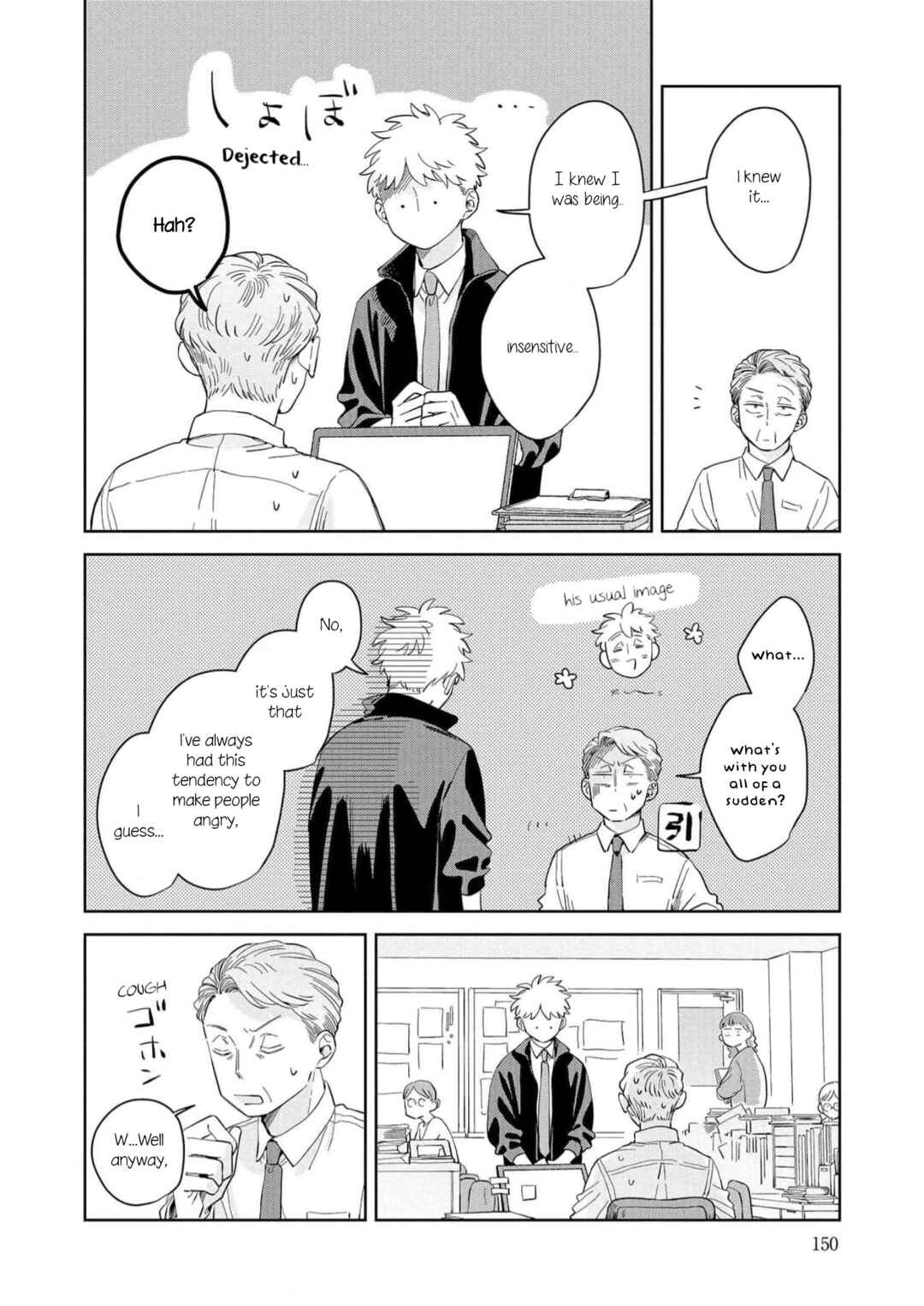 Page 12 Chapter 17 Kemutai Hanashi