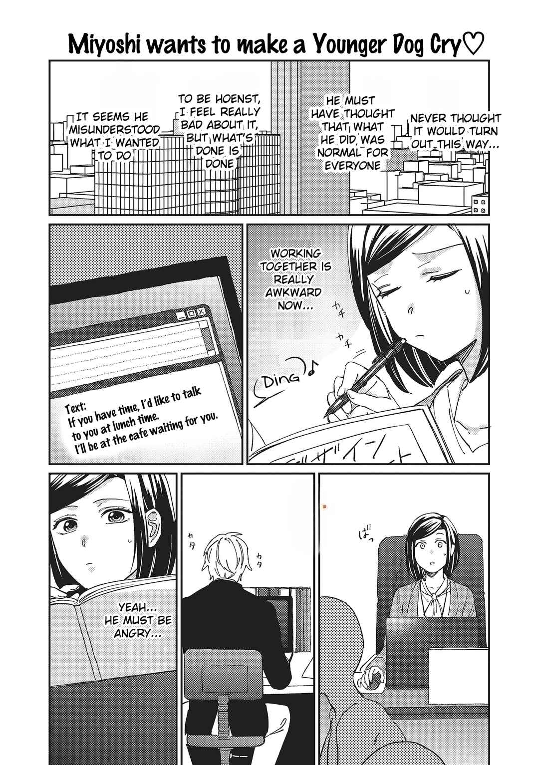 Page 17 Chapter Unknown_f8de Miyoshi-san wa Toshishita Wanko wo Nakasetai