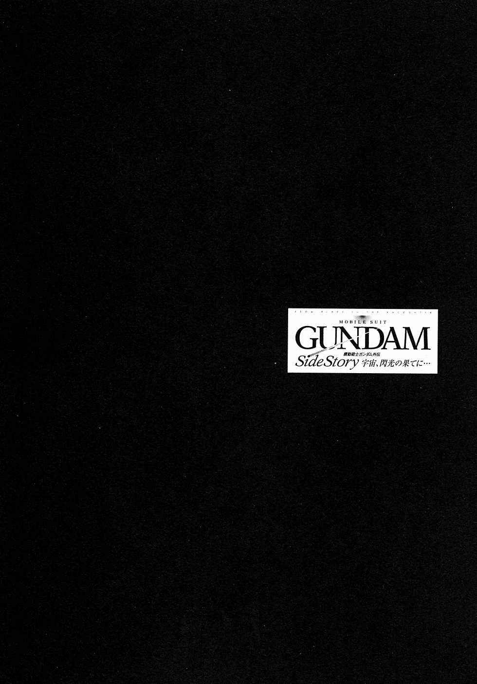 Page 1 Chapter 2 Mobile Suit Gundam Gaiden REBELLION: Space, at the End of a Flash...