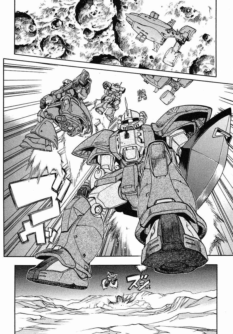 Page 17 Chapter 4 Mobile Suit Gundam Gaiden REBELLION: Space, at the End of a Flash...
