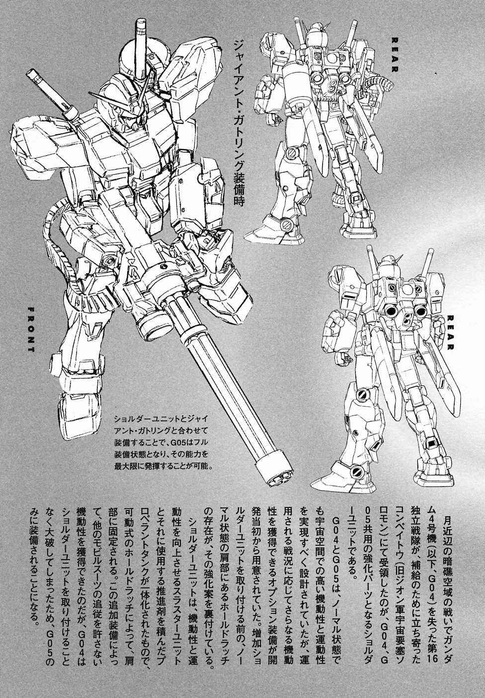 Page 56 Chapter 8 Mobile Suit Gundam Gaiden REBELLION: Space, at the End of a Flash...