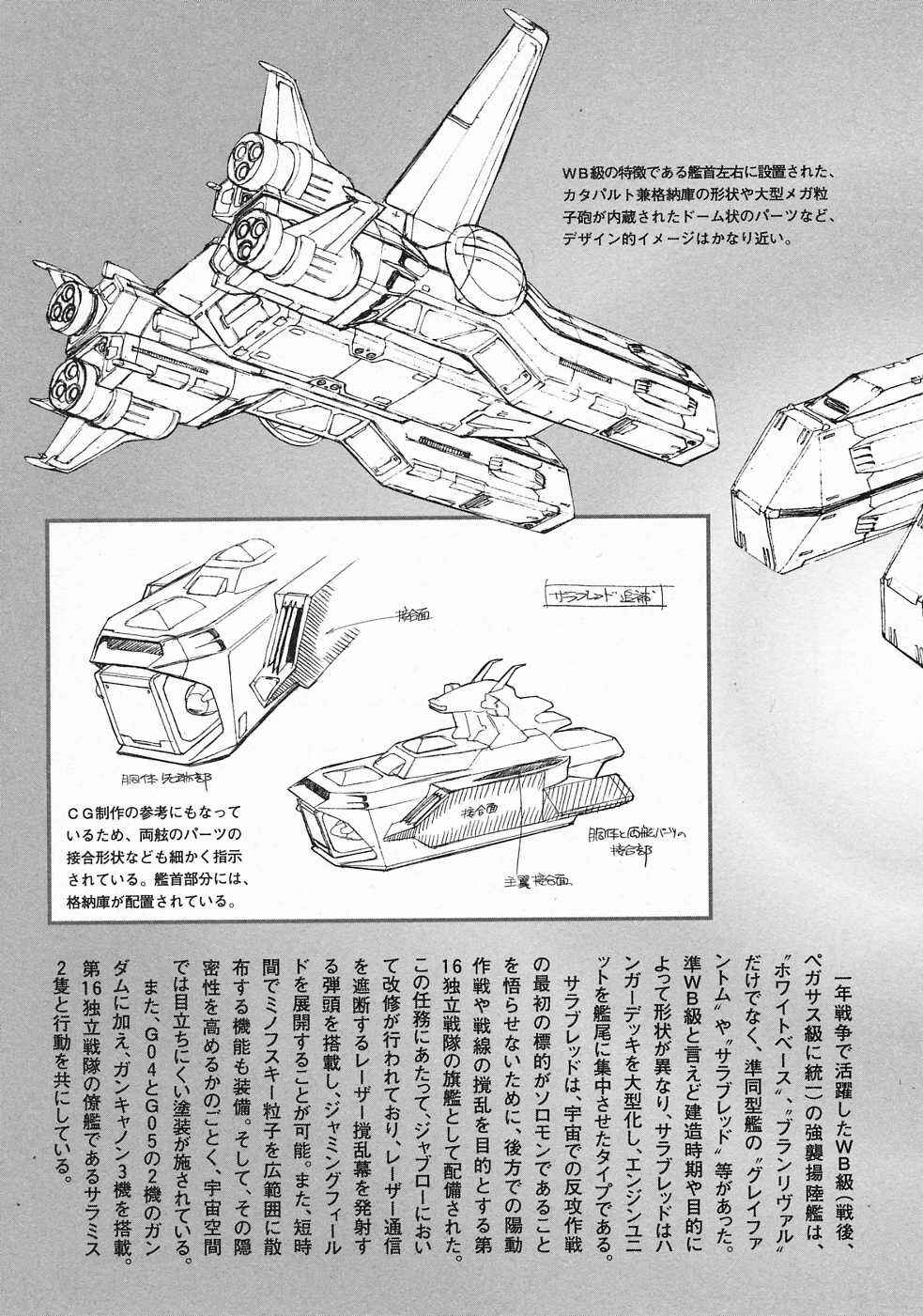 Page 58 Chapter 8 Mobile Suit Gundam Gaiden REBELLION: Space, at the End of a Flash...