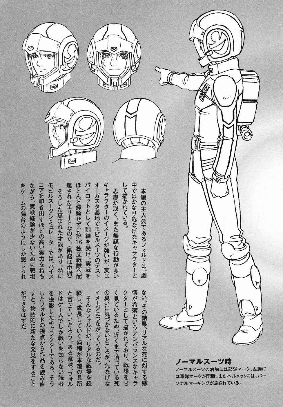 Page 60 Chapter 8 Mobile Suit Gundam Gaiden REBELLION: Space, at the End of a Flash...