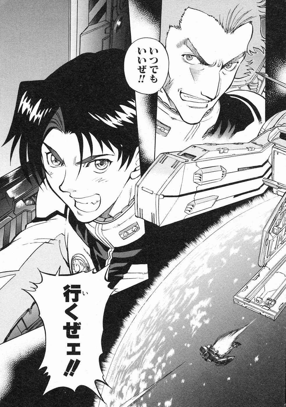 Page 62 Chapter 8 Mobile Suit Gundam Gaiden REBELLION: Space, at the End of a Flash...