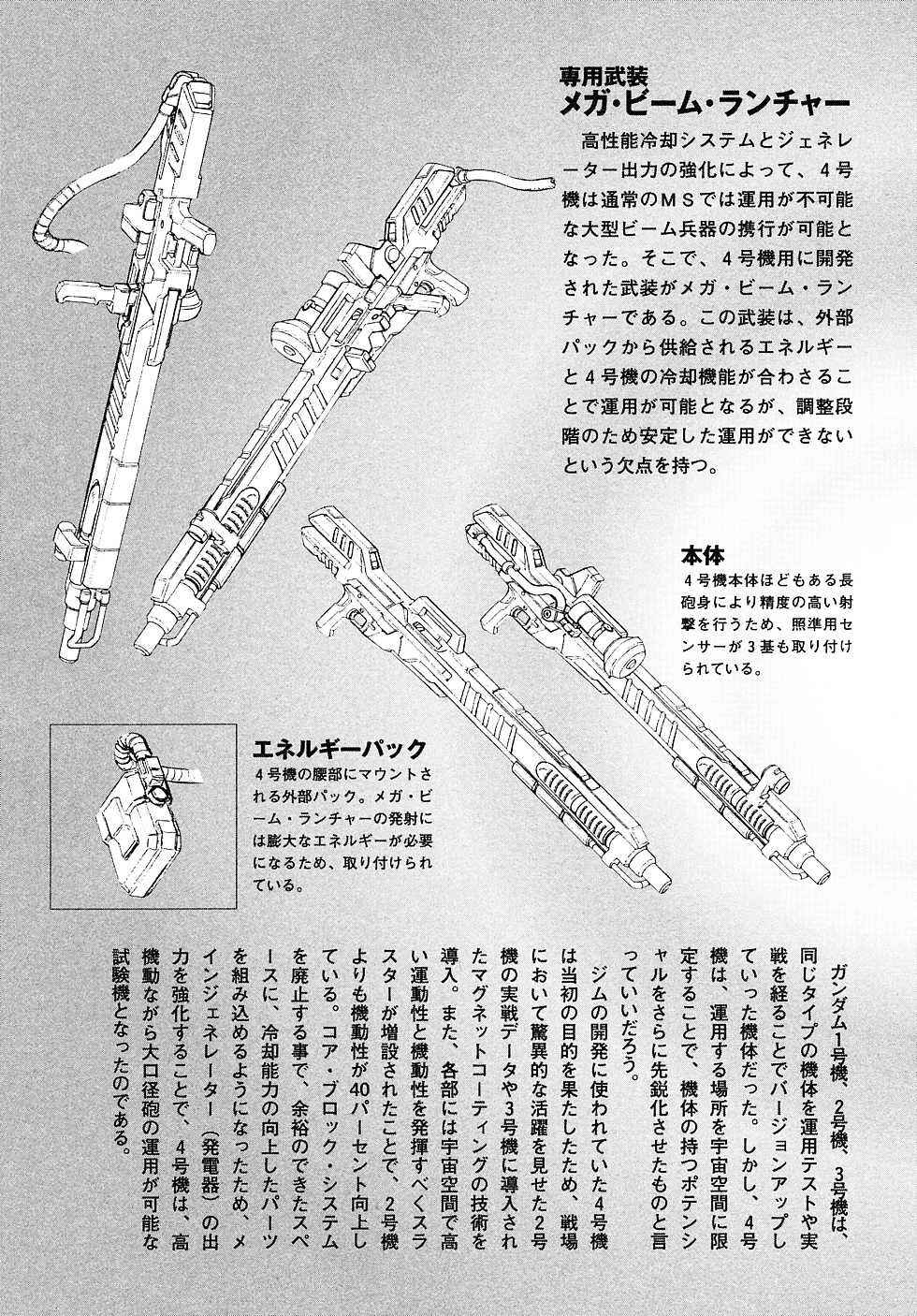 Page 66 Chapter 8 Mobile Suit Gundam Gaiden REBELLION: Space, at the End of a Flash...