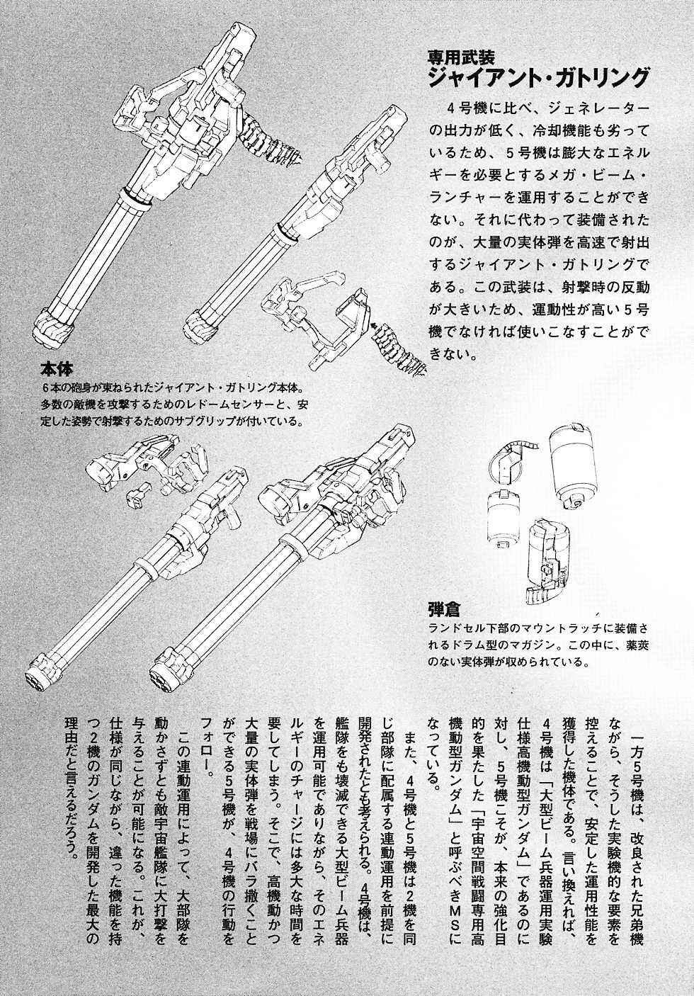 Page 68 Chapter 8 Mobile Suit Gundam Gaiden REBELLION: Space, at the End of a Flash...