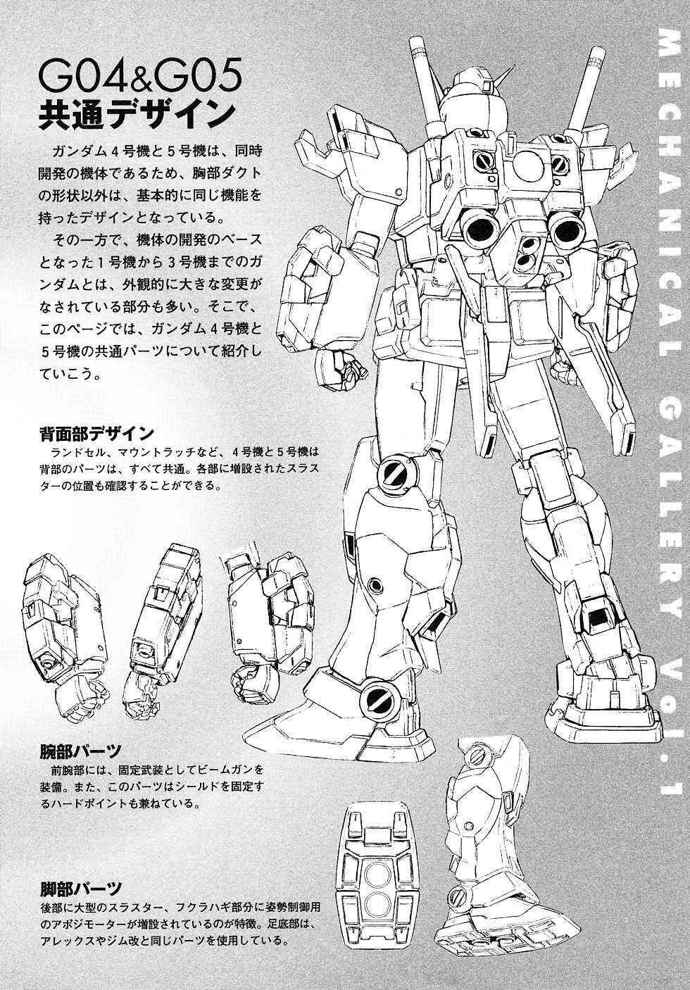 Page 69 Chapter 8 Mobile Suit Gundam Gaiden REBELLION: Space, at the End of a Flash...