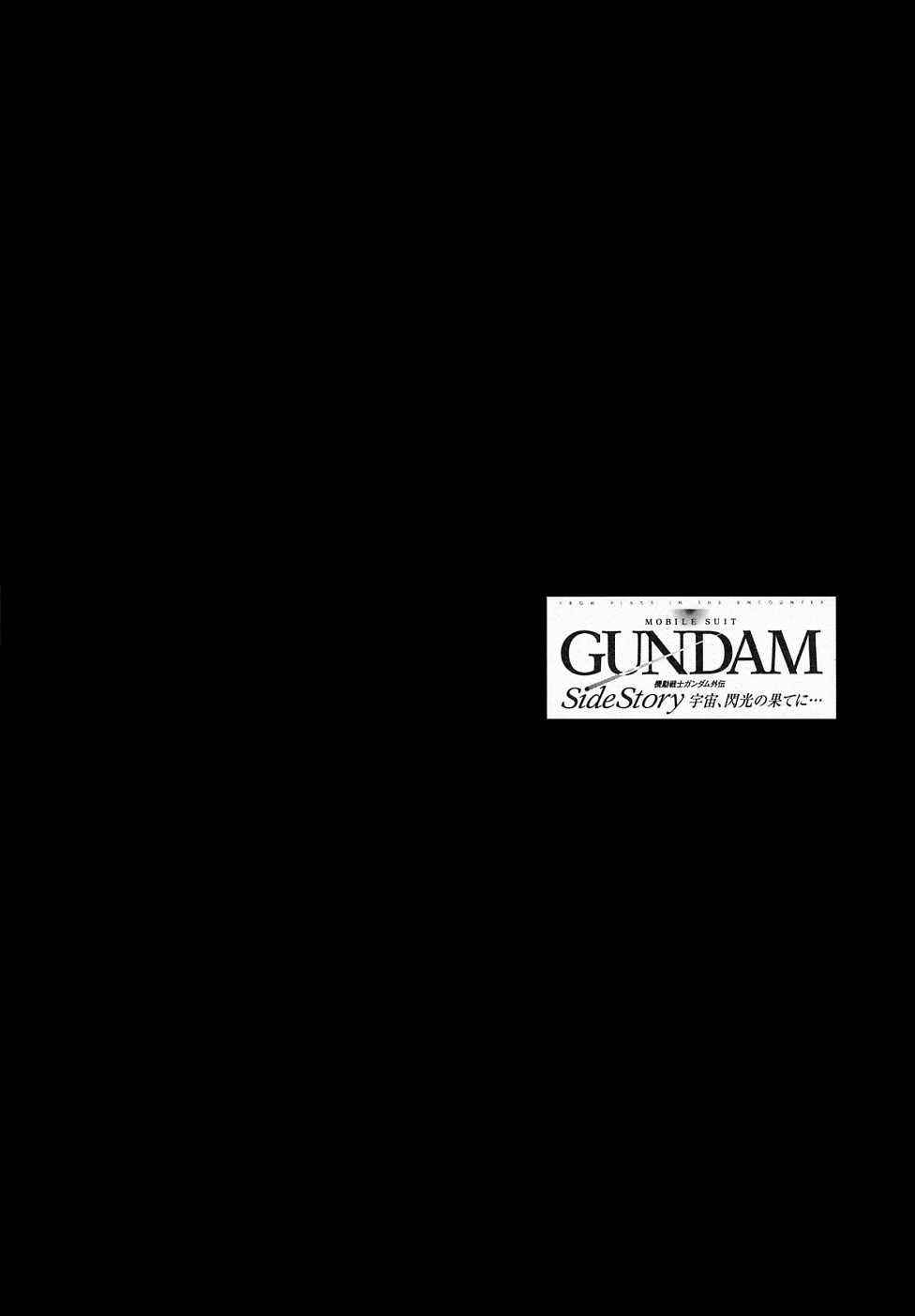 Page 1 Chapter 7 Mobile Suit Gundam Gaiden REBELLION: Space, at the End of a Flash...