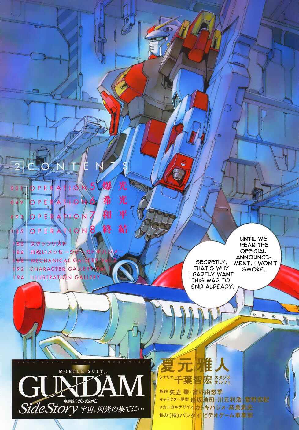 Page 6 Chapter 5 Mobile Suit Gundam Gaiden REBELLION: Space, at the End of a Flash...