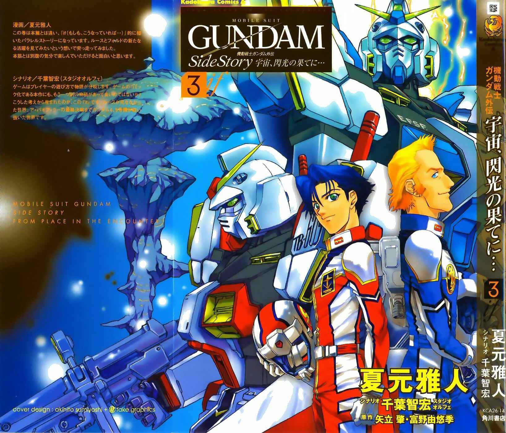 Page 1 Chapter 9 Mobile Suit Gundam Gaiden REBELLION: Space, at the End of a Flash...