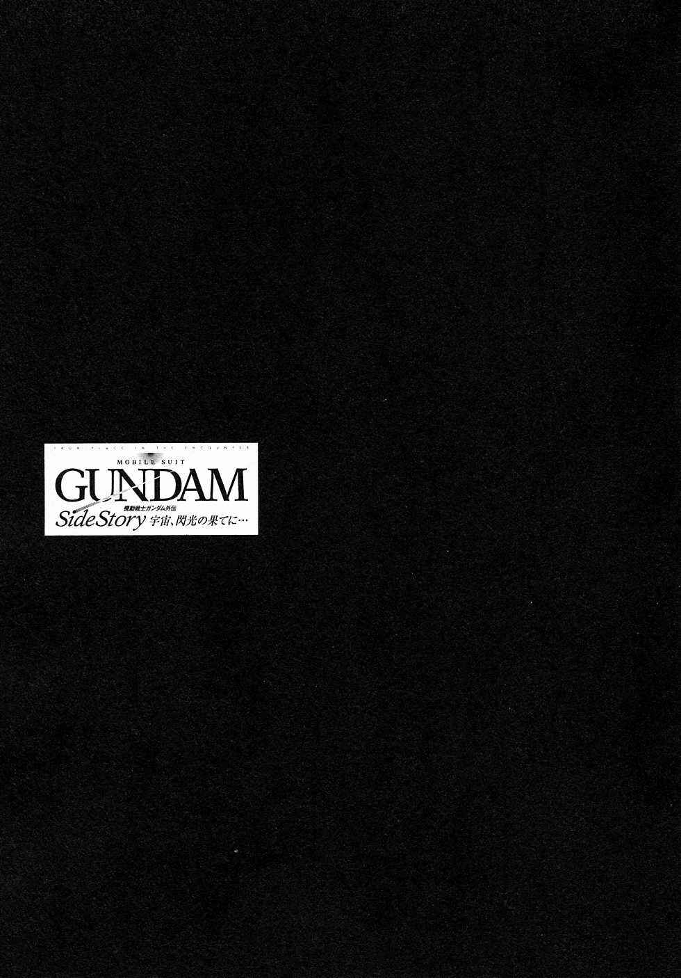 Page 48 Chapter 3 Mobile Suit Gundam Gaiden REBELLION: Space, at the End of a Flash...