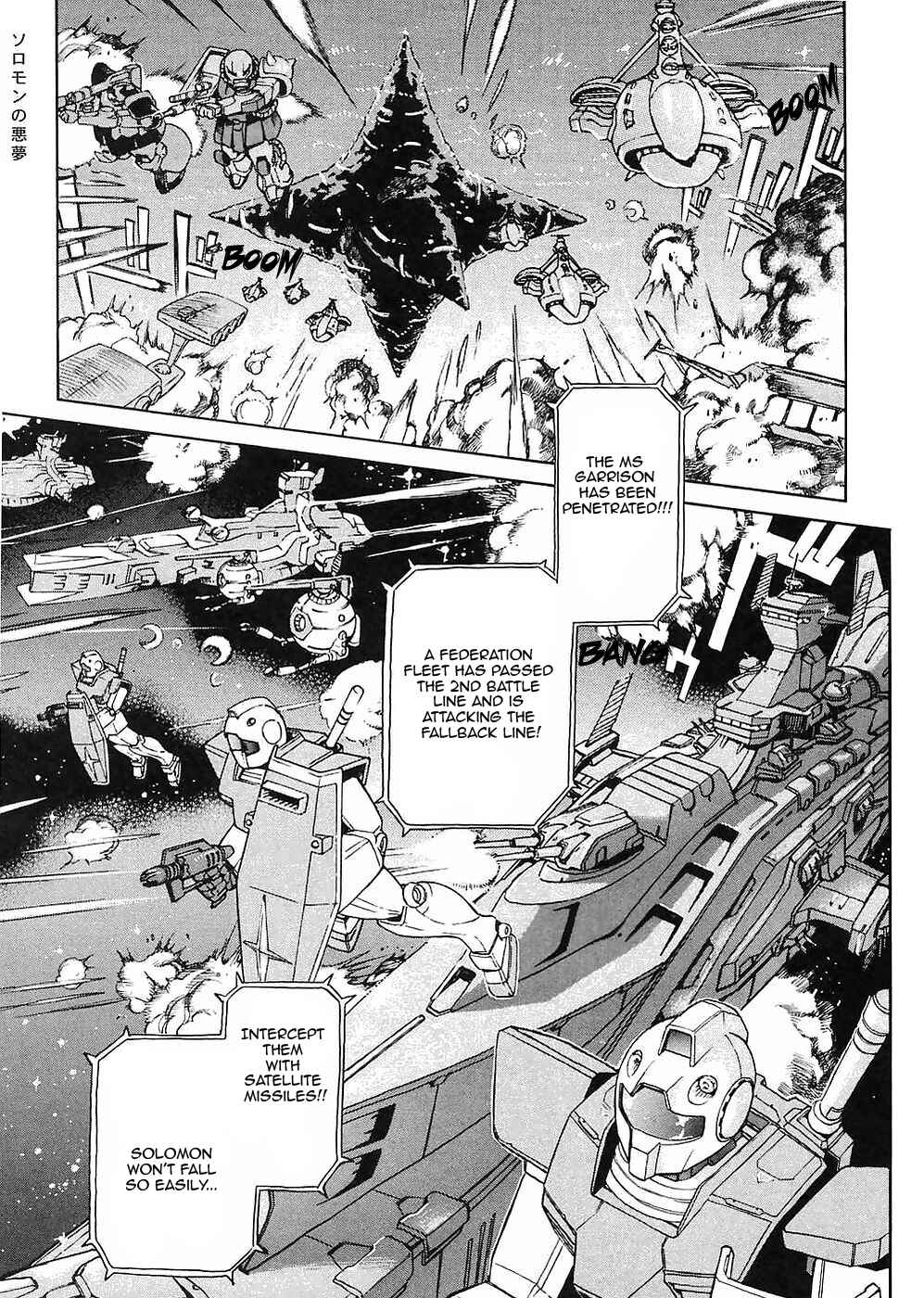 Page 2 Chapter 12 Mobile Suit Gundam Gaiden REBELLION: Space, at the End of a Flash...