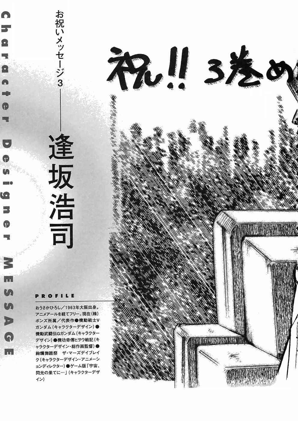 Page 20 Chapter 12 Mobile Suit Gundam Gaiden REBELLION: Space, at the End of a Flash...
