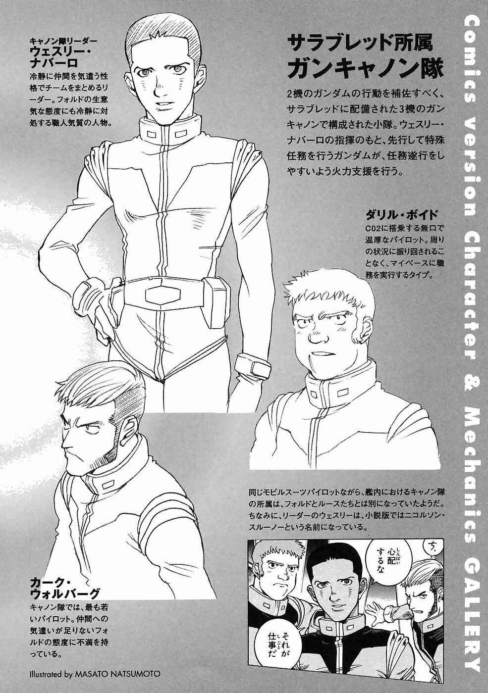 Page 29 Chapter 12 Mobile Suit Gundam Gaiden REBELLION: Space, at the End of a Flash...