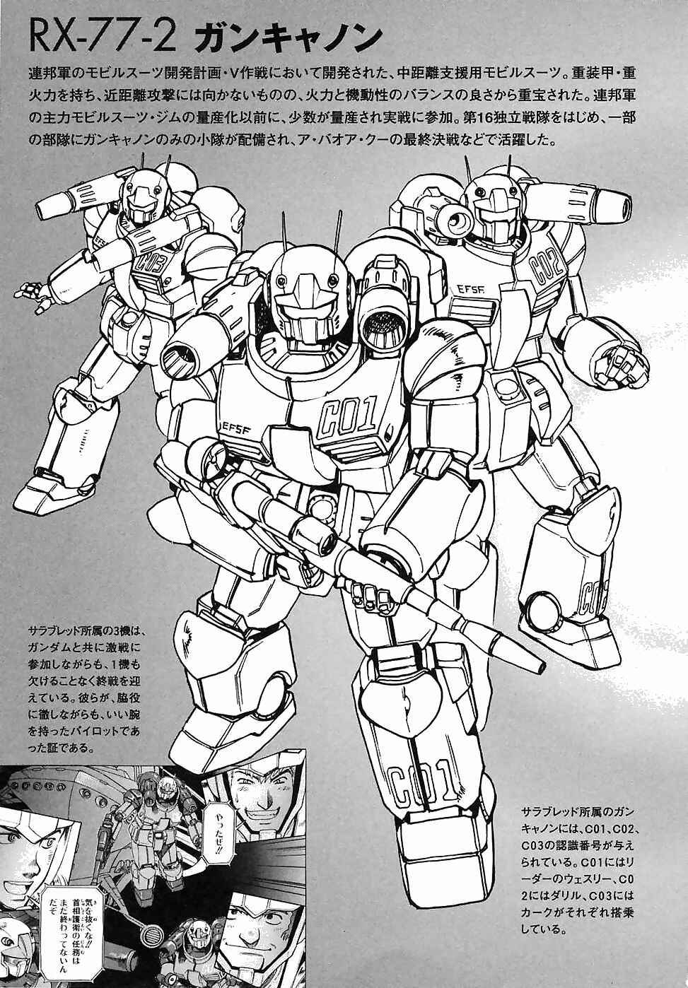 Page 30 Chapter 12 Mobile Suit Gundam Gaiden REBELLION: Space, at the End of a Flash...