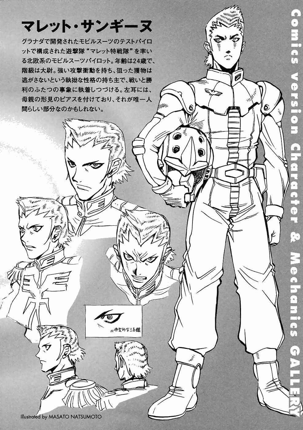 Page 31 Chapter 12 Mobile Suit Gundam Gaiden REBELLION: Space, at the End of a Flash...