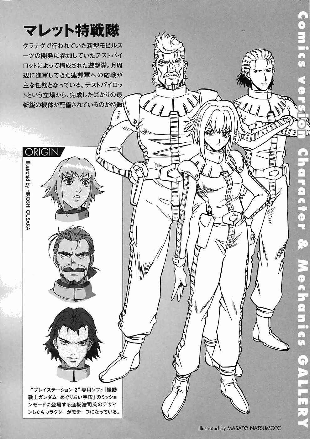 Page 33 Chapter 12 Mobile Suit Gundam Gaiden REBELLION: Space, at the End of a Flash...