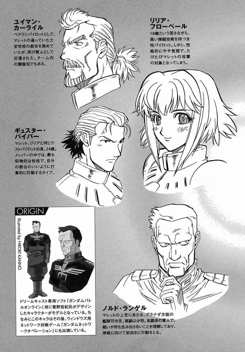 Page 34 Chapter 12 Mobile Suit Gundam Gaiden REBELLION: Space, at the End of a Flash...