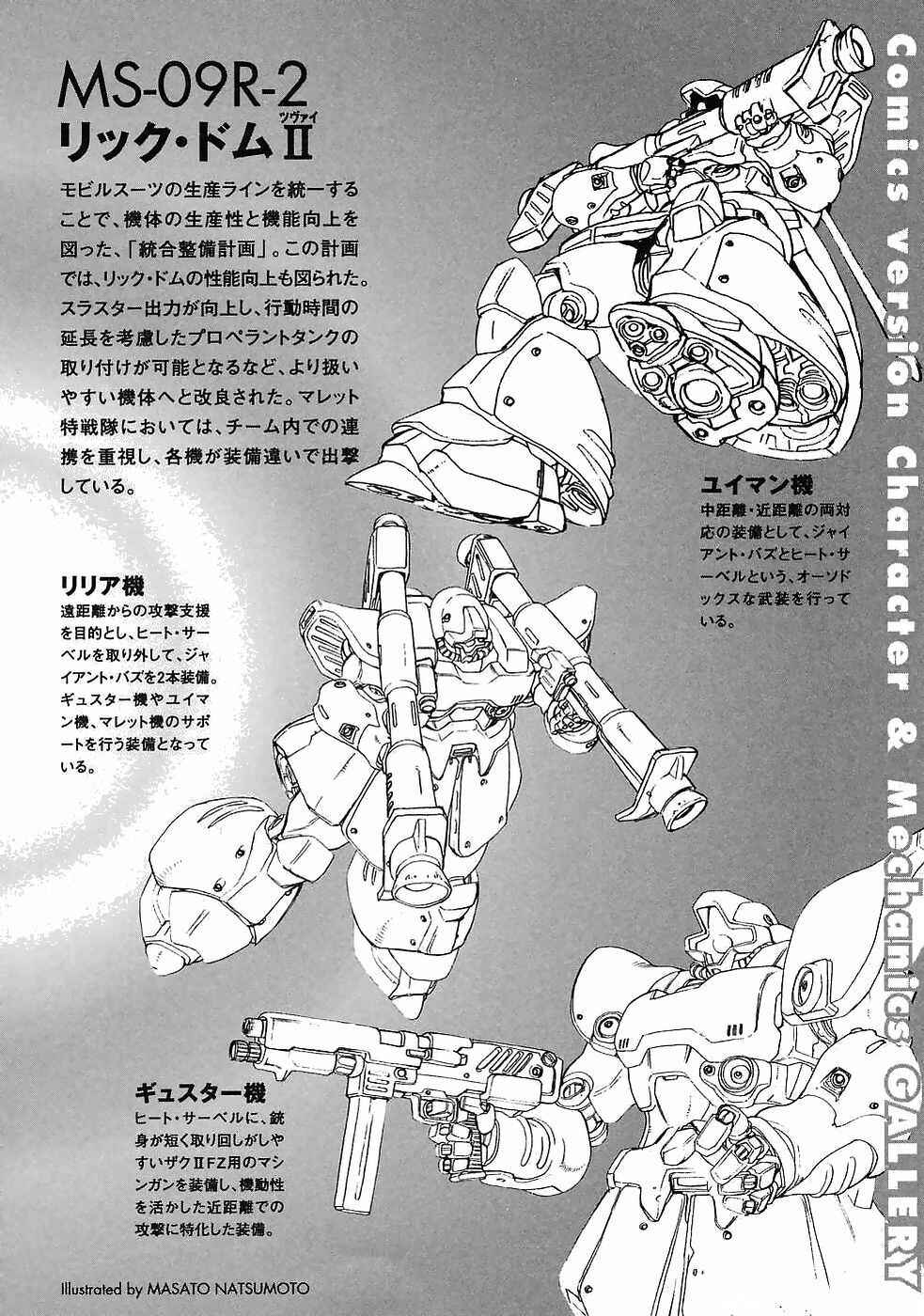 Page 35 Chapter 12 Mobile Suit Gundam Gaiden REBELLION: Space, at the End of a Flash...